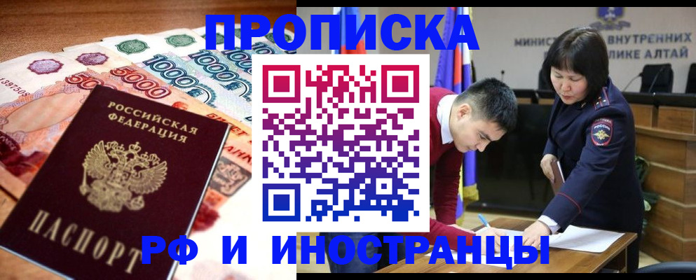 прописка от собственника в Сарове