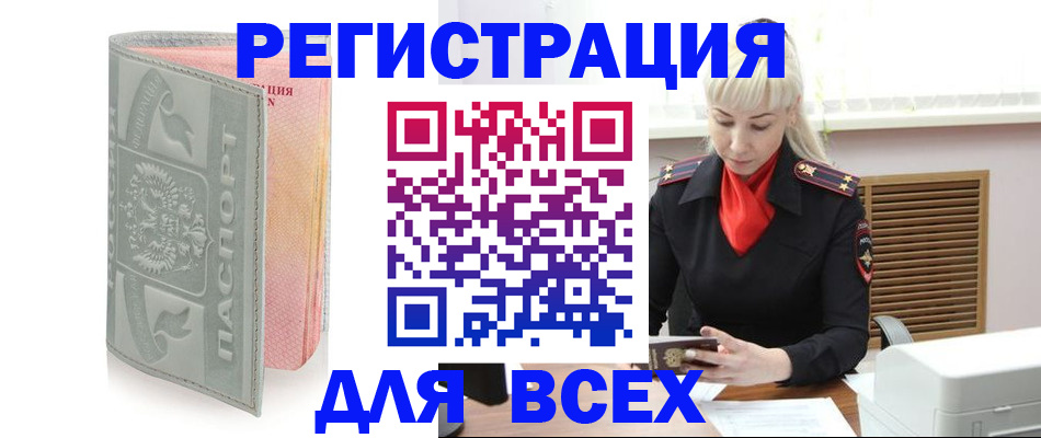 прописка регистрация в Сарове