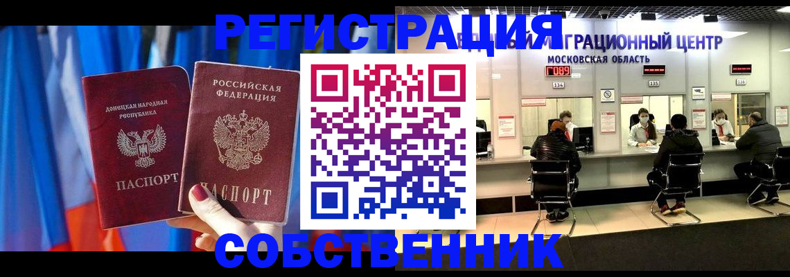 прописка гарантия в Сарове