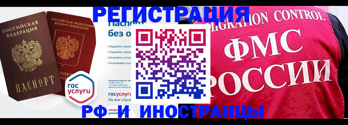 прописка гарантия в Сарове